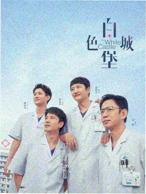 松花江夜航剧照